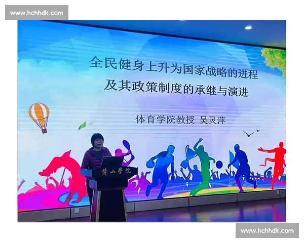 提升全民体育参与度促进健康中国建设的政策研究 提升全民体育参与度促进健康中国建设的政策研究