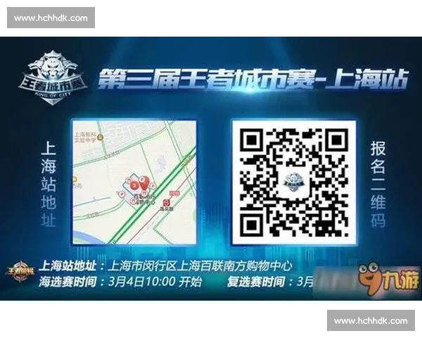 王者荣耀比赛报名与参赛流程详解指南 王者荣耀比赛报名与参赛流程详解指南
