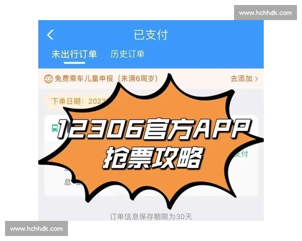 轻松抢票畅享赛事激情,快速订票让你不错过每场精彩对决
